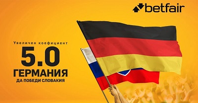 Германия на 1/4 финал ?
