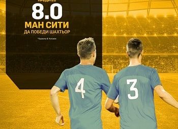 Оферта за Манчестър Сити – Шахтьор